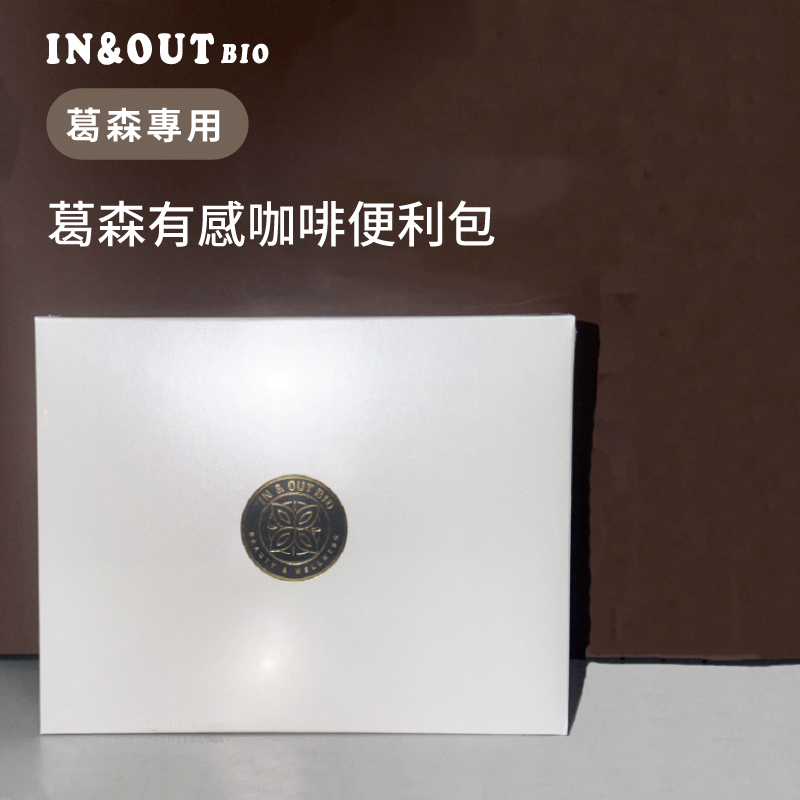【IN&OUT BIO】葛森有感咖啡便利包(30入)
